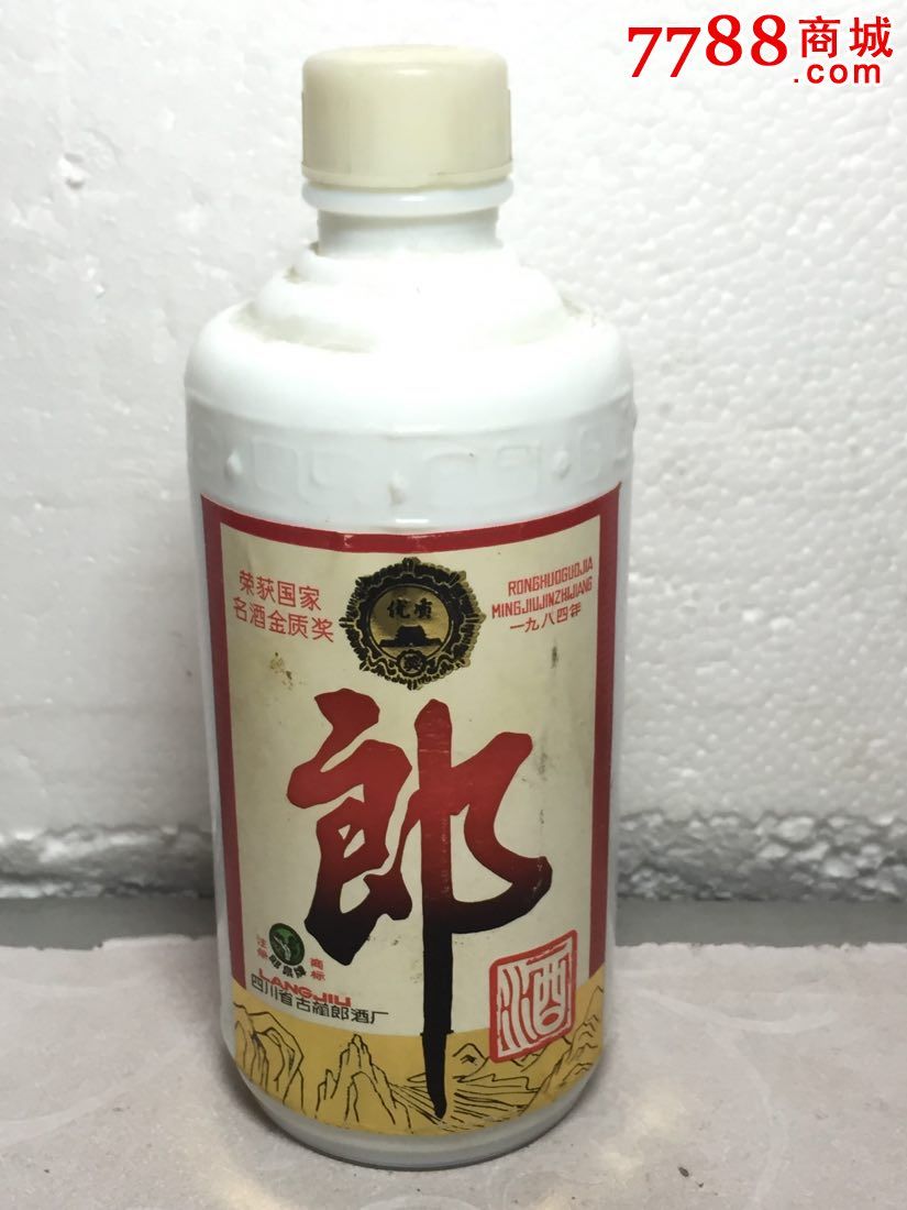 八八年品相好的郎泉牌郎酒酒瓶(半斤装的)