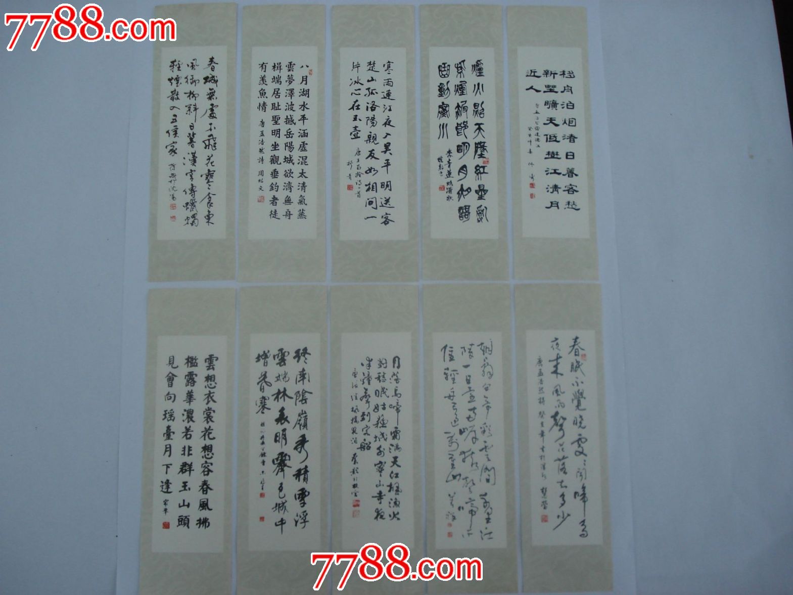 唐诗书法书签(沈阳画苑制)