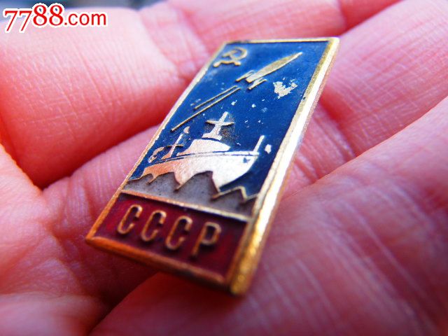 前苏联航天徽章