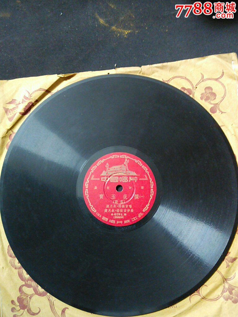 苏州评弹开篇(宝玉夜探)