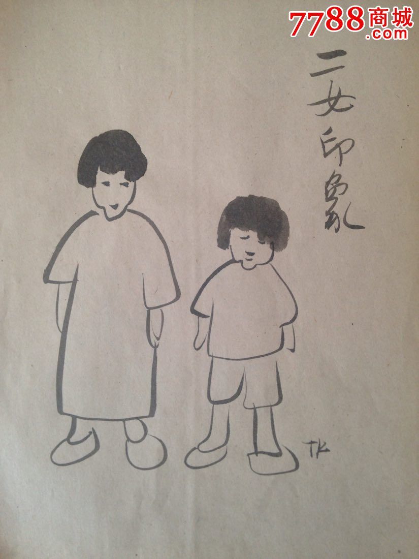 幽默漫画老画片