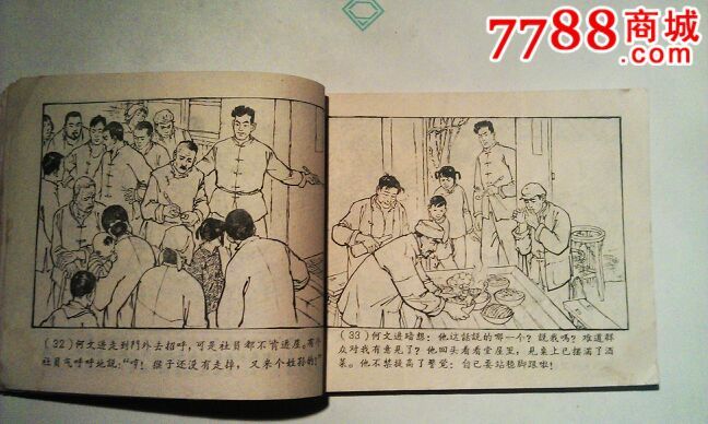 评剧夺印歌词歌谱