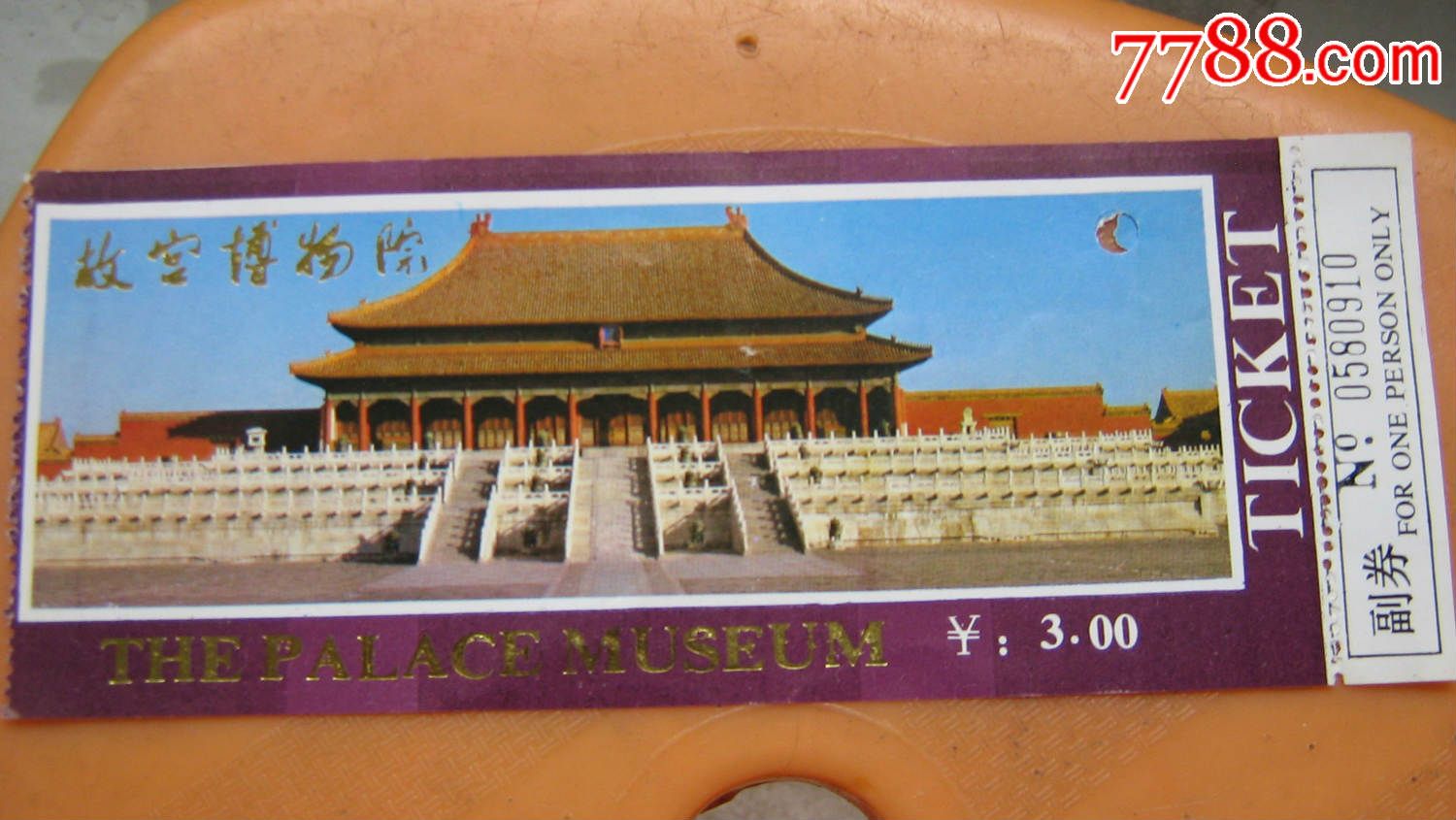 故宫门票真的好吗 故宫门票 北京哪里买便宜价