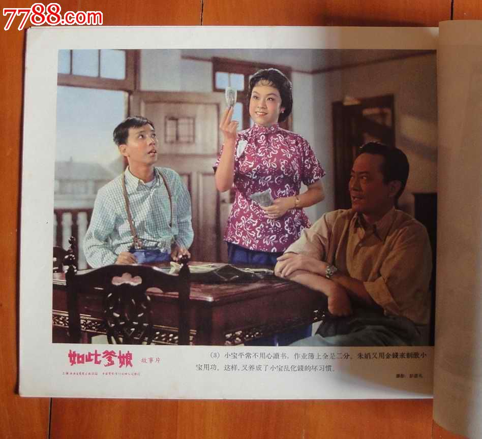 如此爹娘