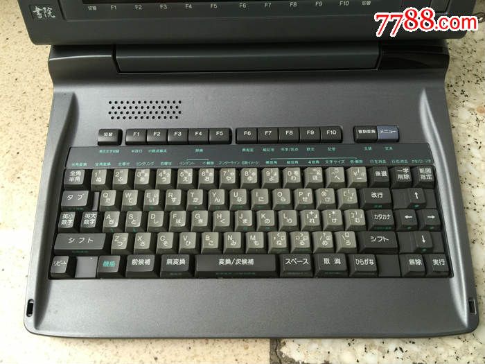 怀旧收藏日本原装夏普牌WD-X500日文打字机