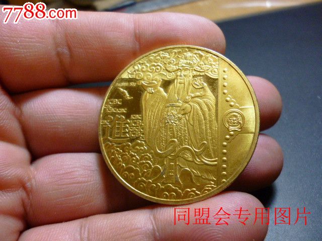 中国工商银行50克天官赐福金币样章