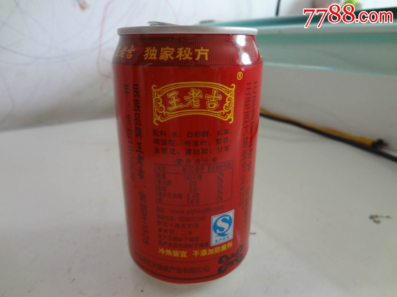 王老吉易拉罐