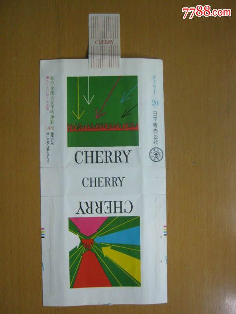 全封标:cherry-1972年纪念标:秋季全国火灾预防运动【樱桃】