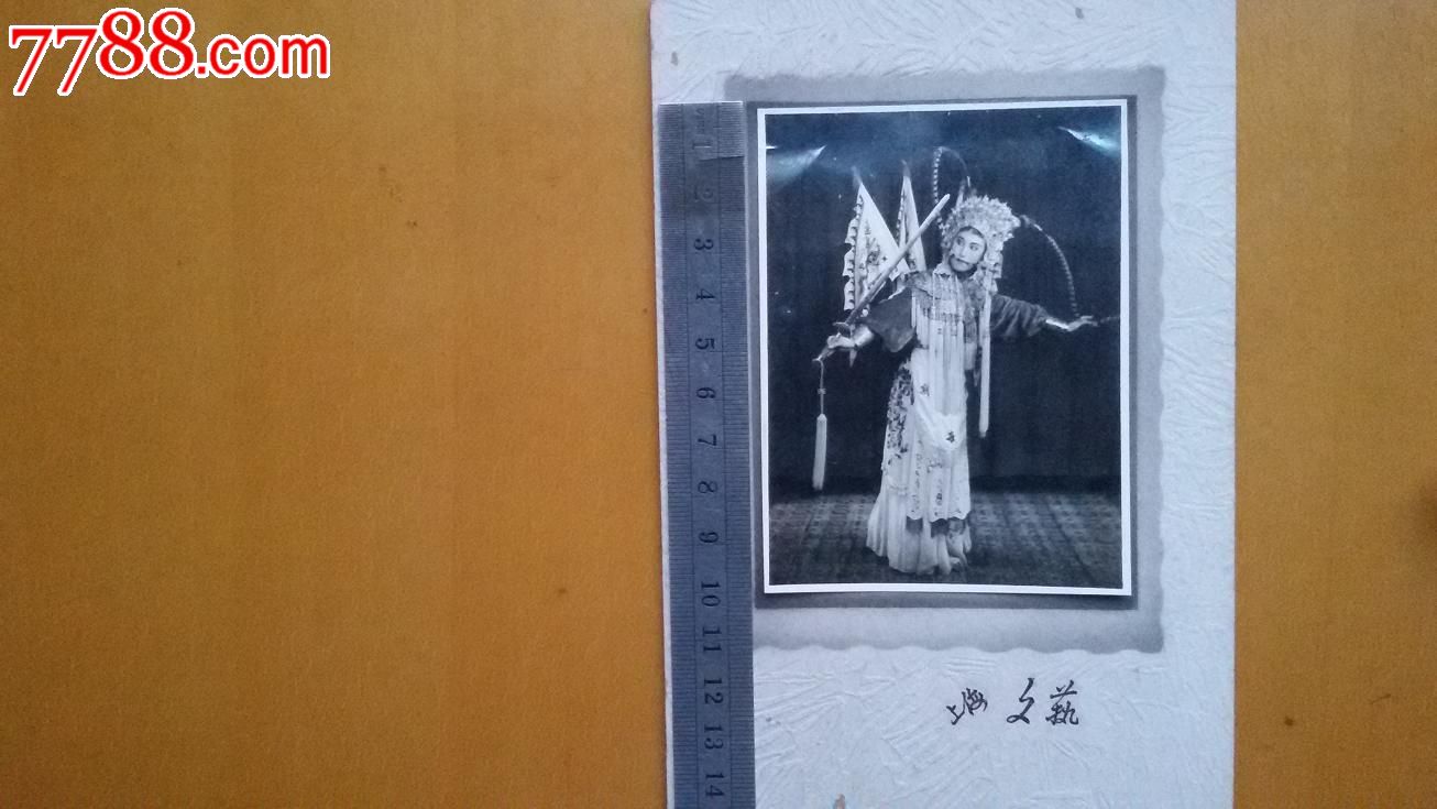 上海京剧演员五十年代银色花旦美女戏装全身照片一张