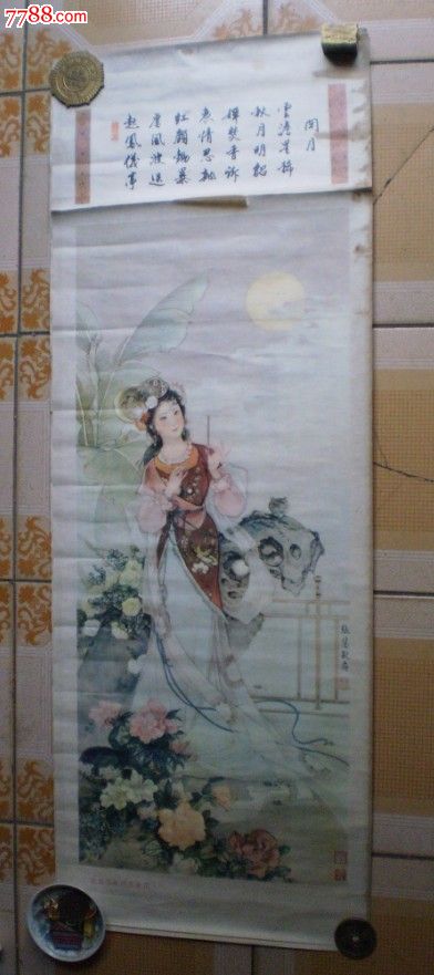 沉鱼落雁闭月羞花四条屏年画