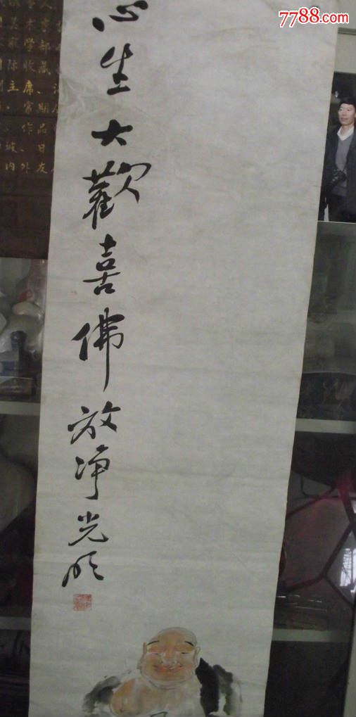 王登科,大欢喜图