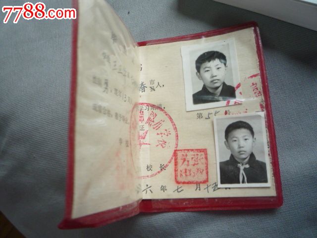 长春市朝阳区富锦路小学《毕业证书》