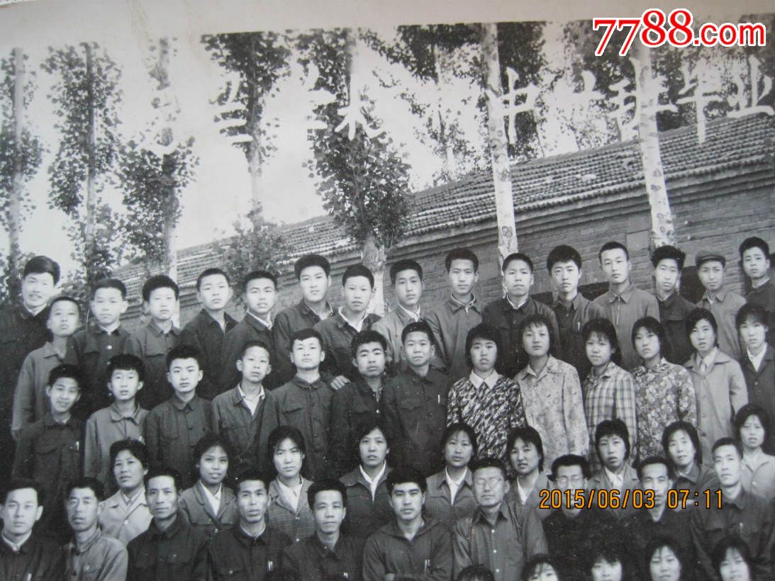 1982年(山西省定襄县)芳兰学校初中二十班毕业留念