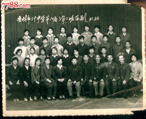 老照片(●i-74)----1981年吉林市三十中学第八届3.2班