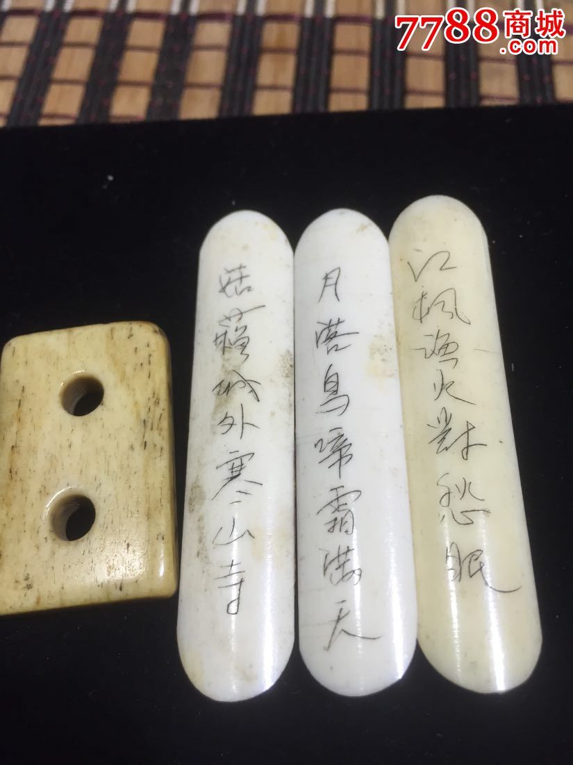 清代骨雕