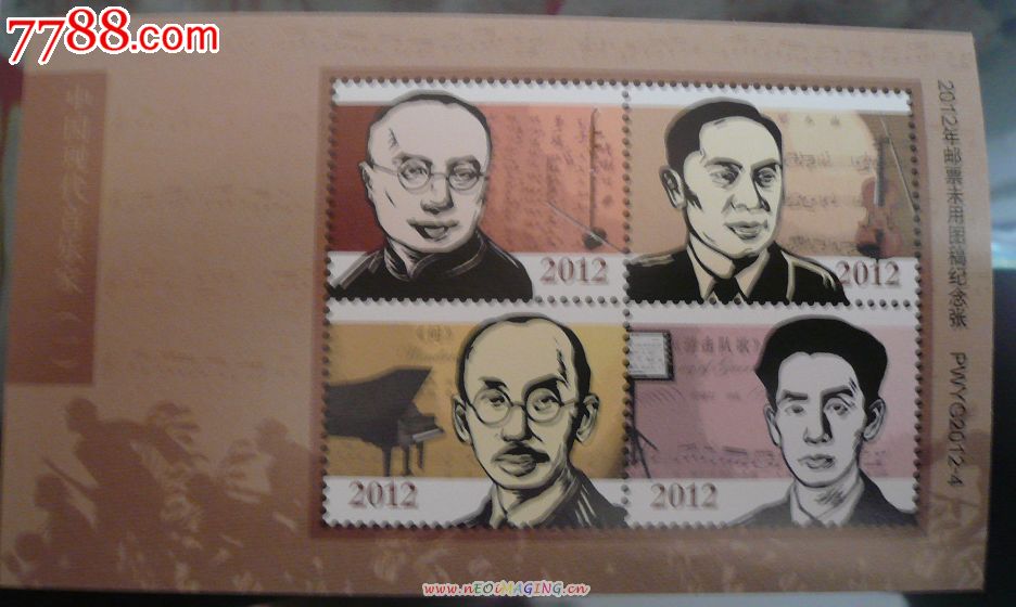 2012-4中国现代音乐家(一)未采用图稿小全张