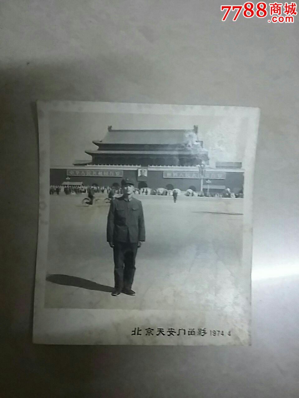 1974年解放军战士北京天安门留影