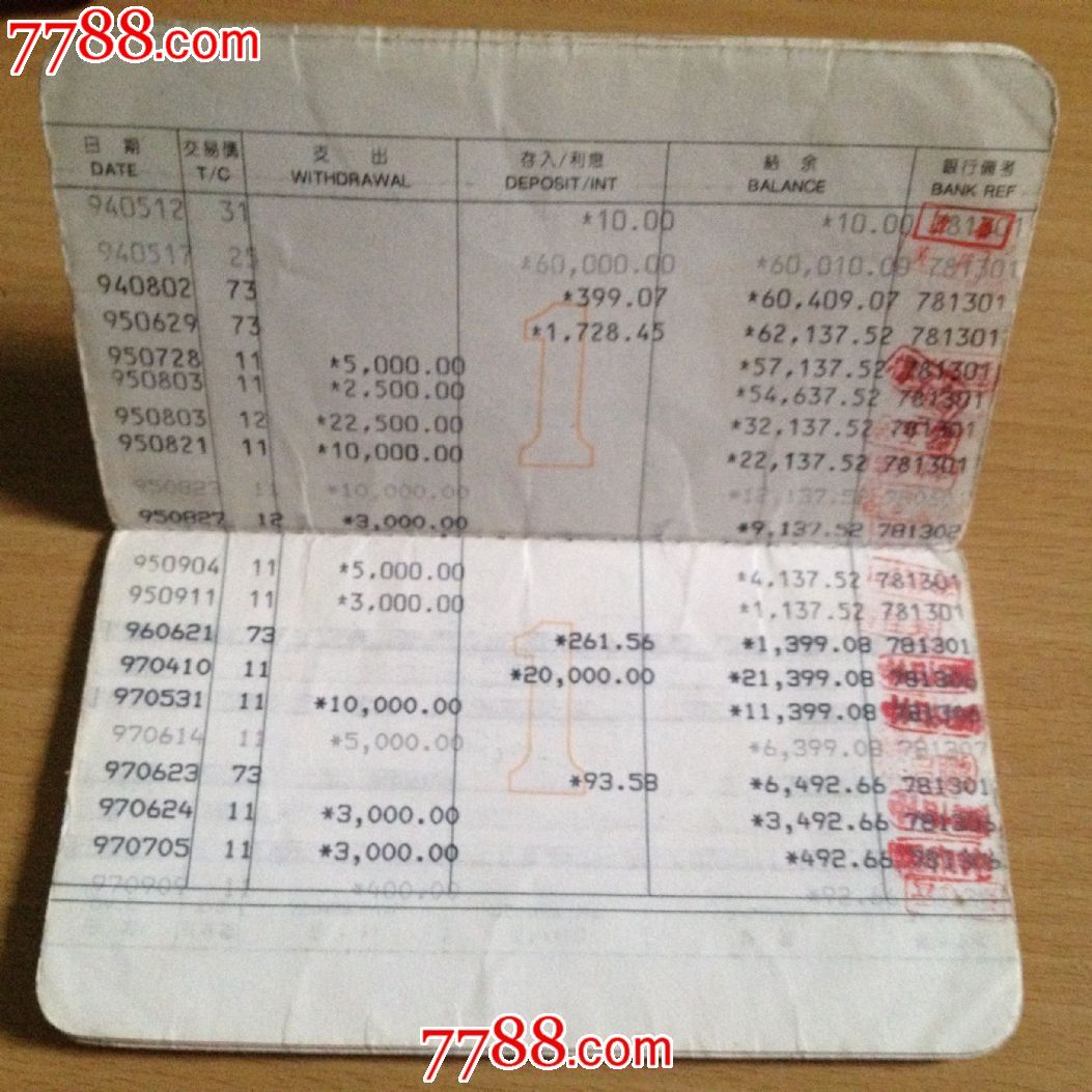 海南中国银行存折3