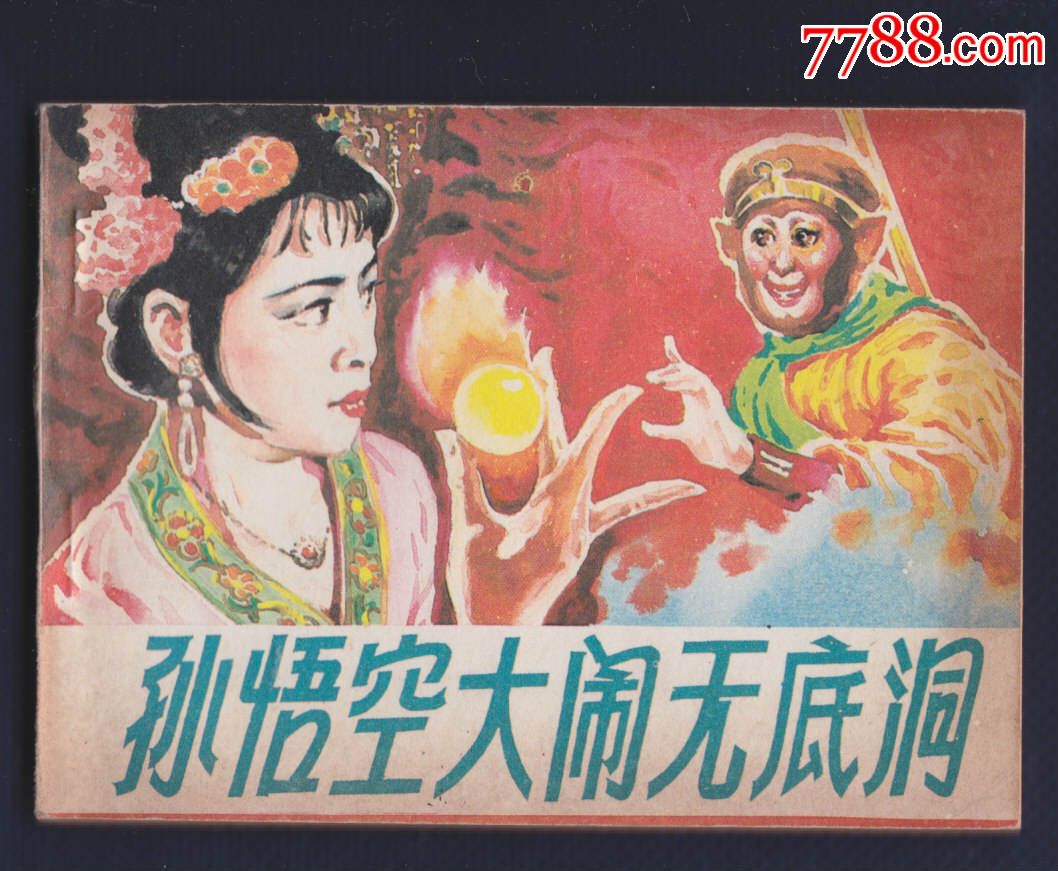 西游记精彩片片段周记 西游记的精彩片段20字