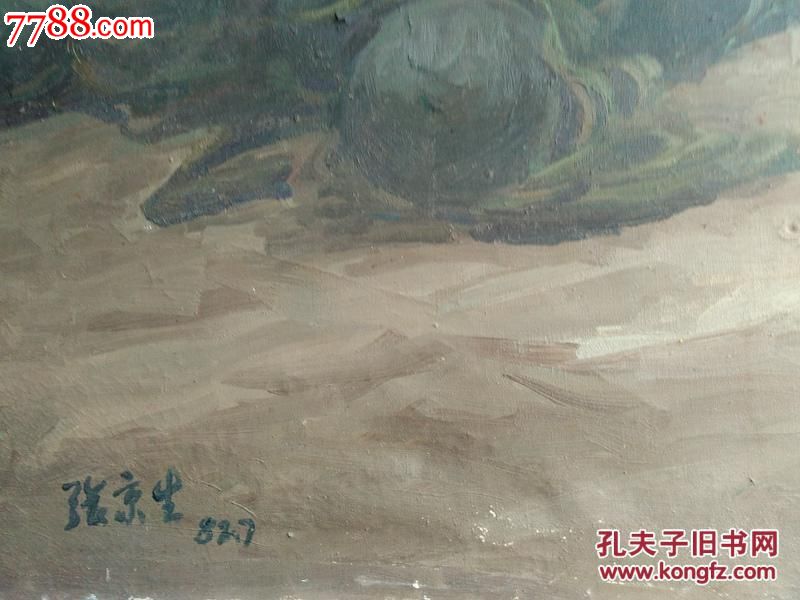 当代中国油画家张京生油画作品,82年作