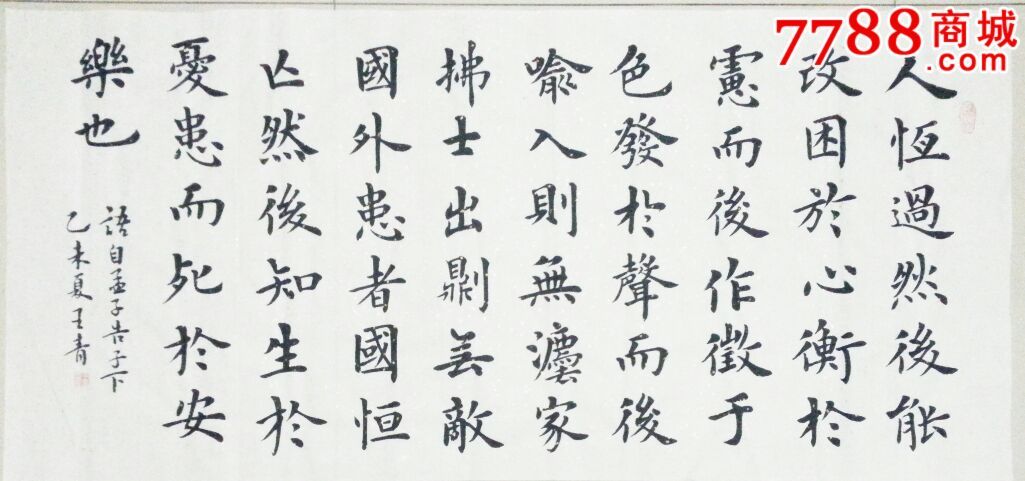 中药材基地,告子提示,严禁牛羊进如否则发款2百元一棵