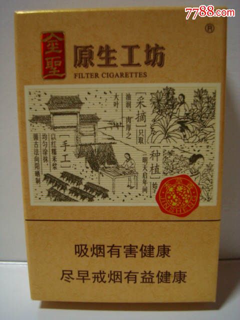 金圣――原生工坊【本色"黄金色"】拍照水平不够
