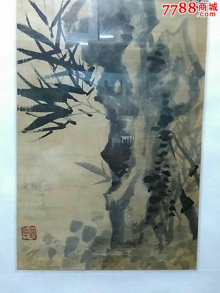 著名金石书画家黄松涛作品