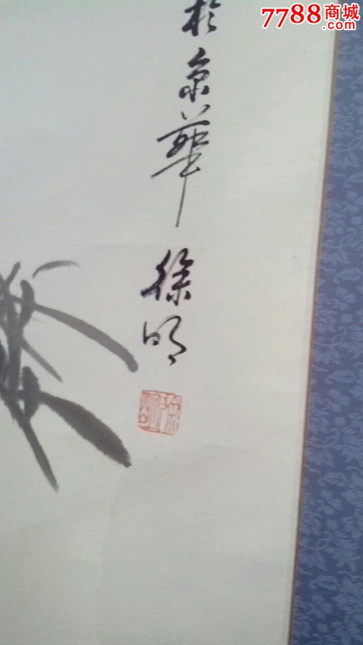 徐明画《竹报平安》图1副,花鸟国画原作,竹木画原画,水墨/写意画法,九