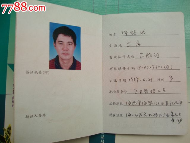 北京港澳台居民居住证 港澳台人员在北京上社保