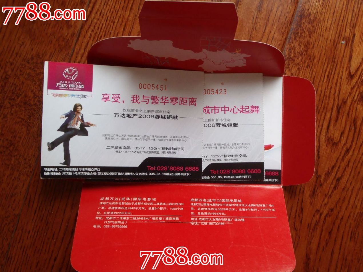 万达电影院杀手套票韩国女子黄金的电影下载图片