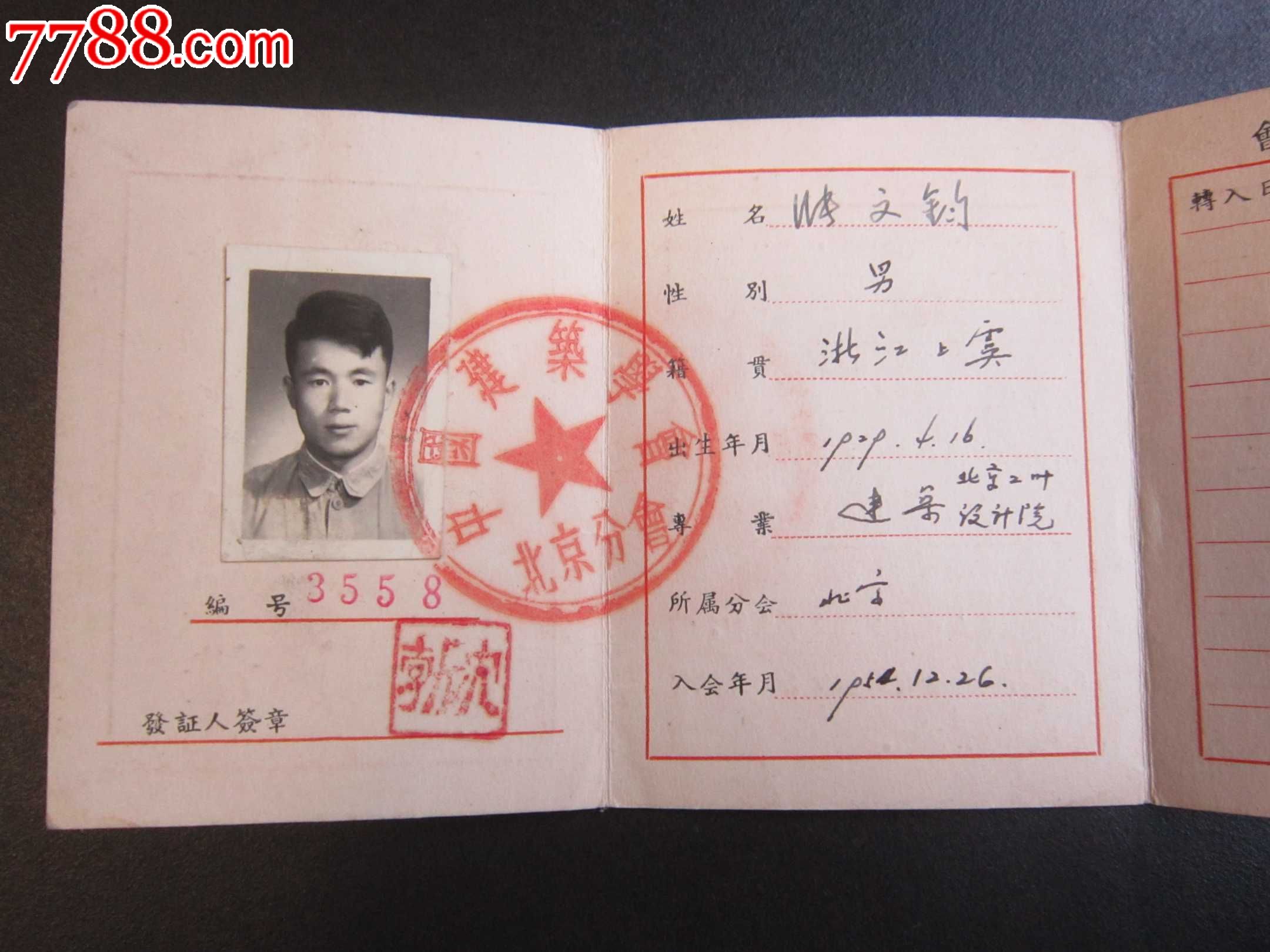 中国心理学会学生会员_中国建筑学会学生联盟_中国建筑学会学生会员