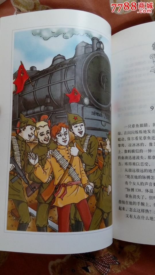 钢铁是怎样炼成的(青少版有插图)