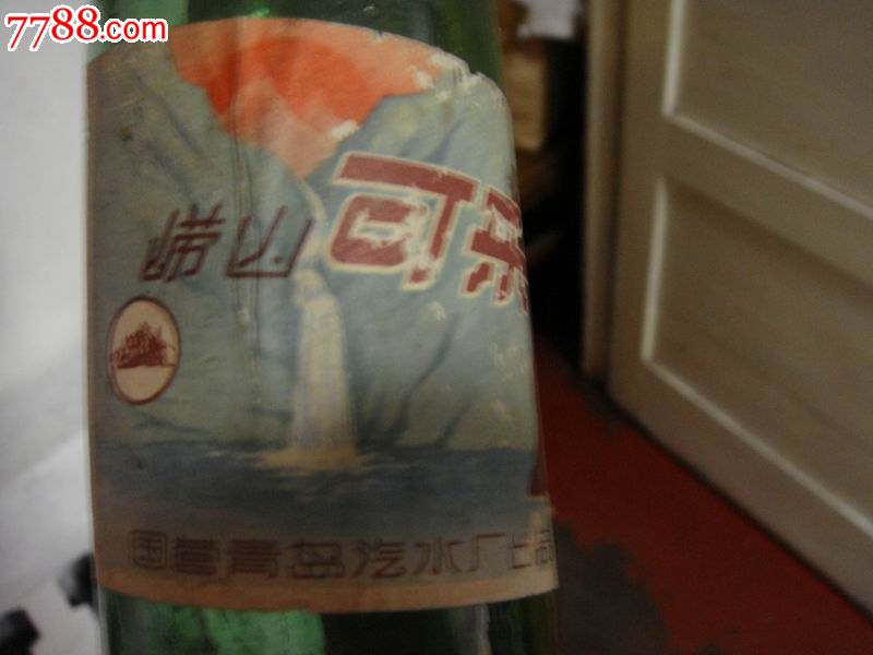 早年,国营青岛汽水厂出品【老*崂山可乐～玻璃瓶*标】