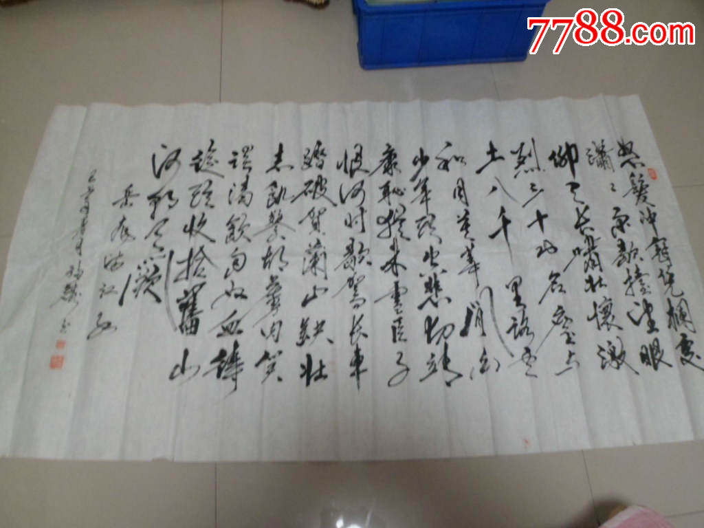 岳飞满江红_书法原作_第1张_7788字画网