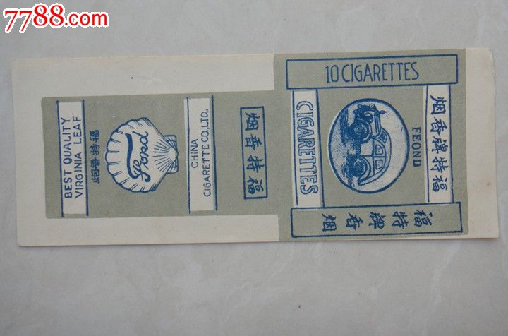 小步古玩※少见的民国福特牌香烟老烟标