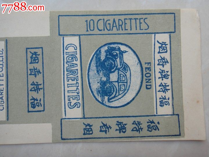 小步古玩※少见的民国福特牌香烟老烟标
