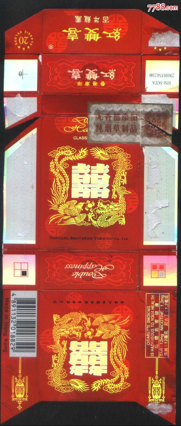 香港南洋兄弟烟草公司红双喜百年龙凤牌印有中英文拆包标