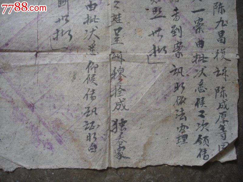 状纸,两张一个人的,如图!