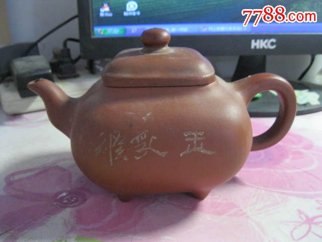 全品=石云刻紫砂方把壶