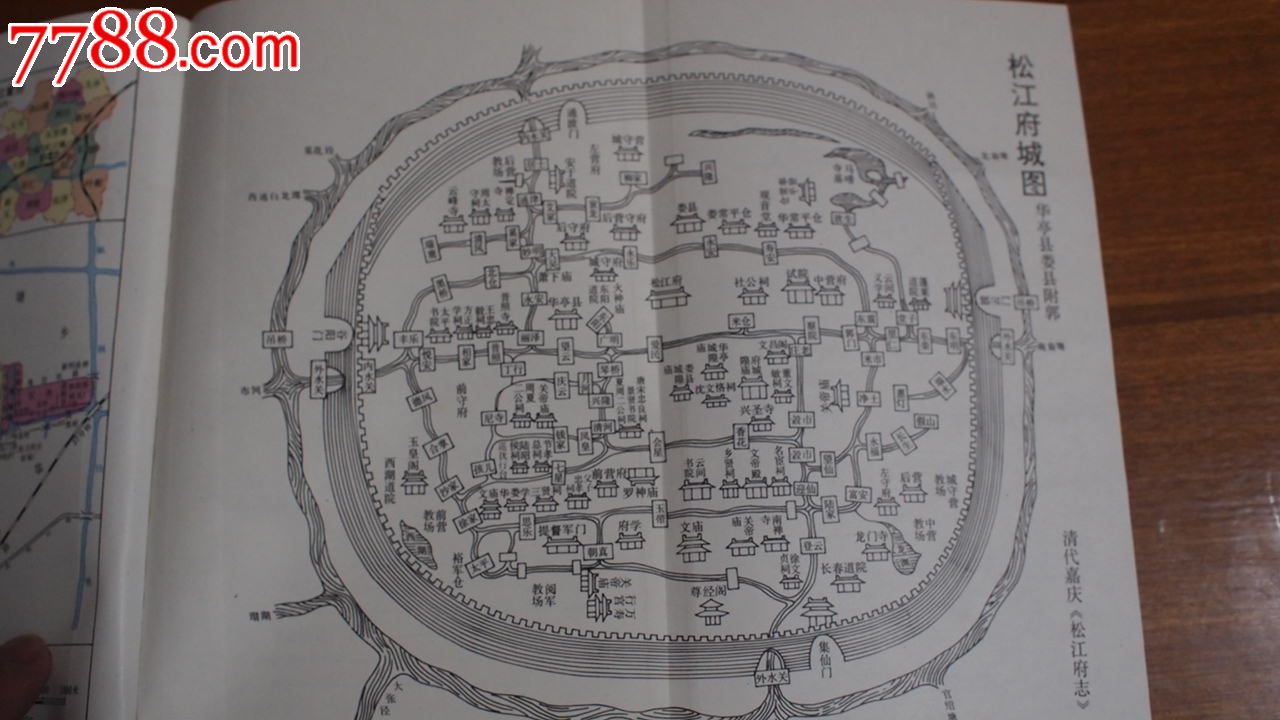 松江镇志(平装本)_价格20.0000元_第10张_7788收藏__中国收藏热线