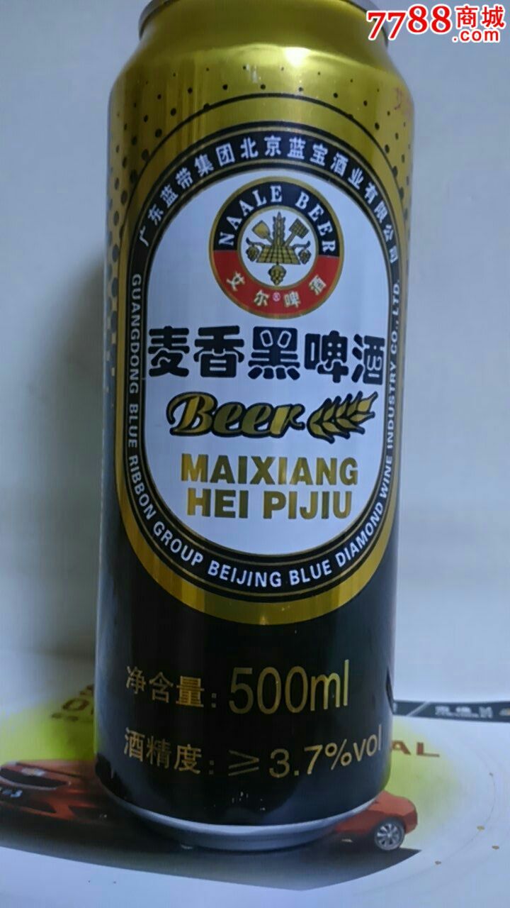 500ml北京艾尔麦香黑啤酒罐