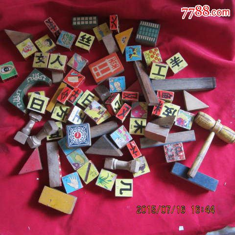 76粒大小老积木_其他传统玩具【怀旧馆】_第2张_7788老玩具收藏