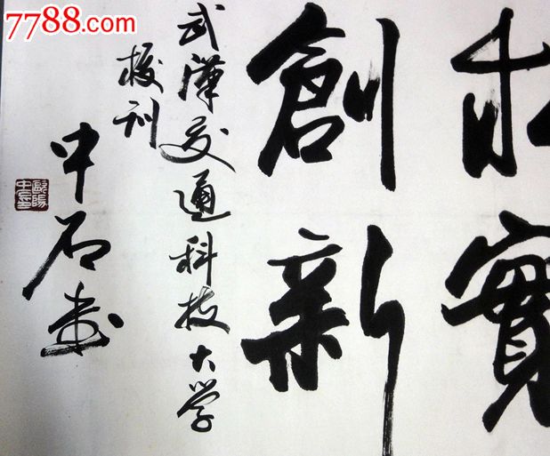 欧阳中石,1928年生于山东省泰安市肥城。著名的学者、教育家、书法家、书法教育家。首都师范大学教授、中国书画国际大学董事局名誉主席、学术委员会主席、博士生导师。欧阳中石是中国当代艺术大师,欧阳中石既是一位学问家、又是一位教育家。