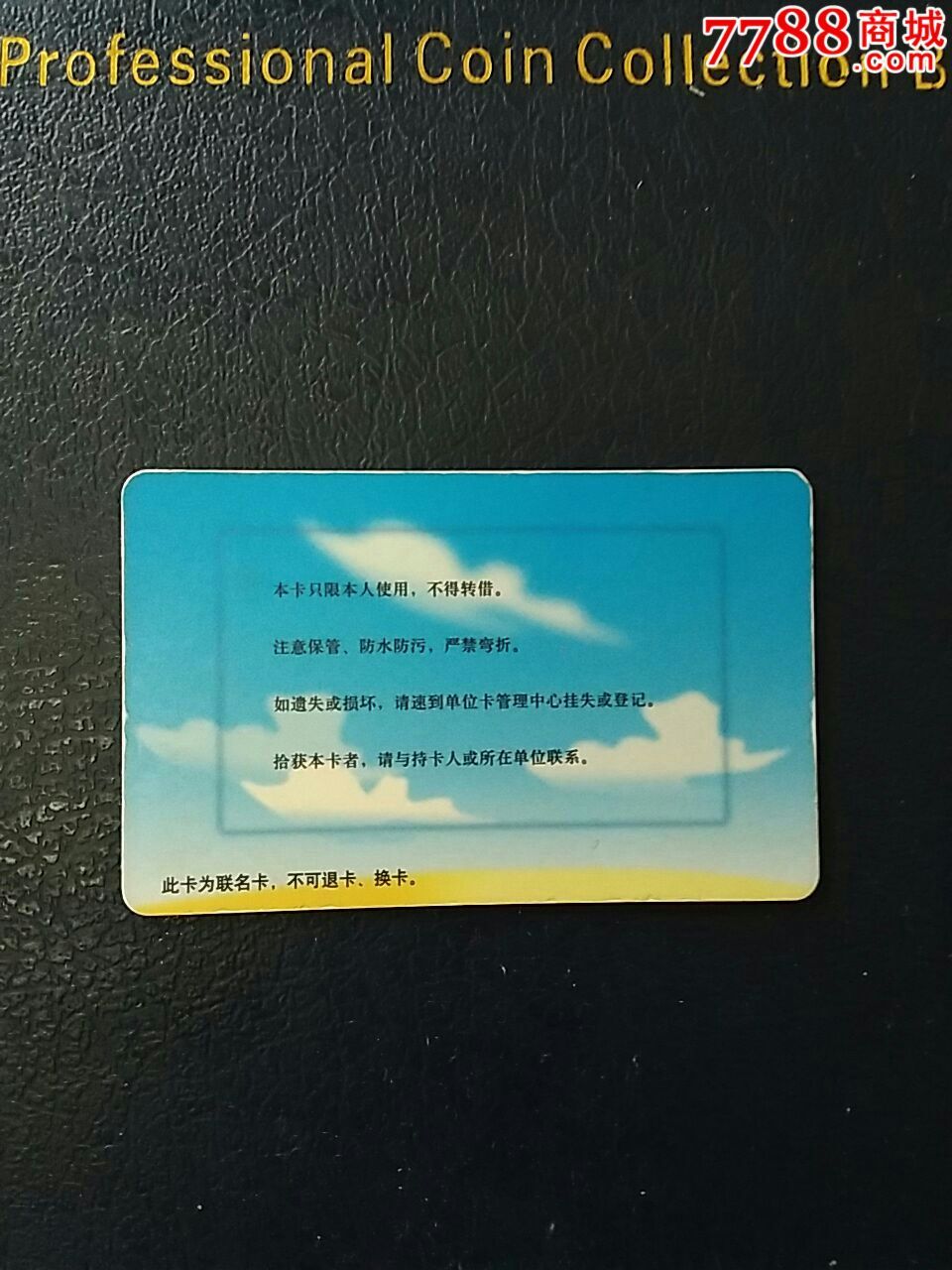 北京市教育委员会公交卡