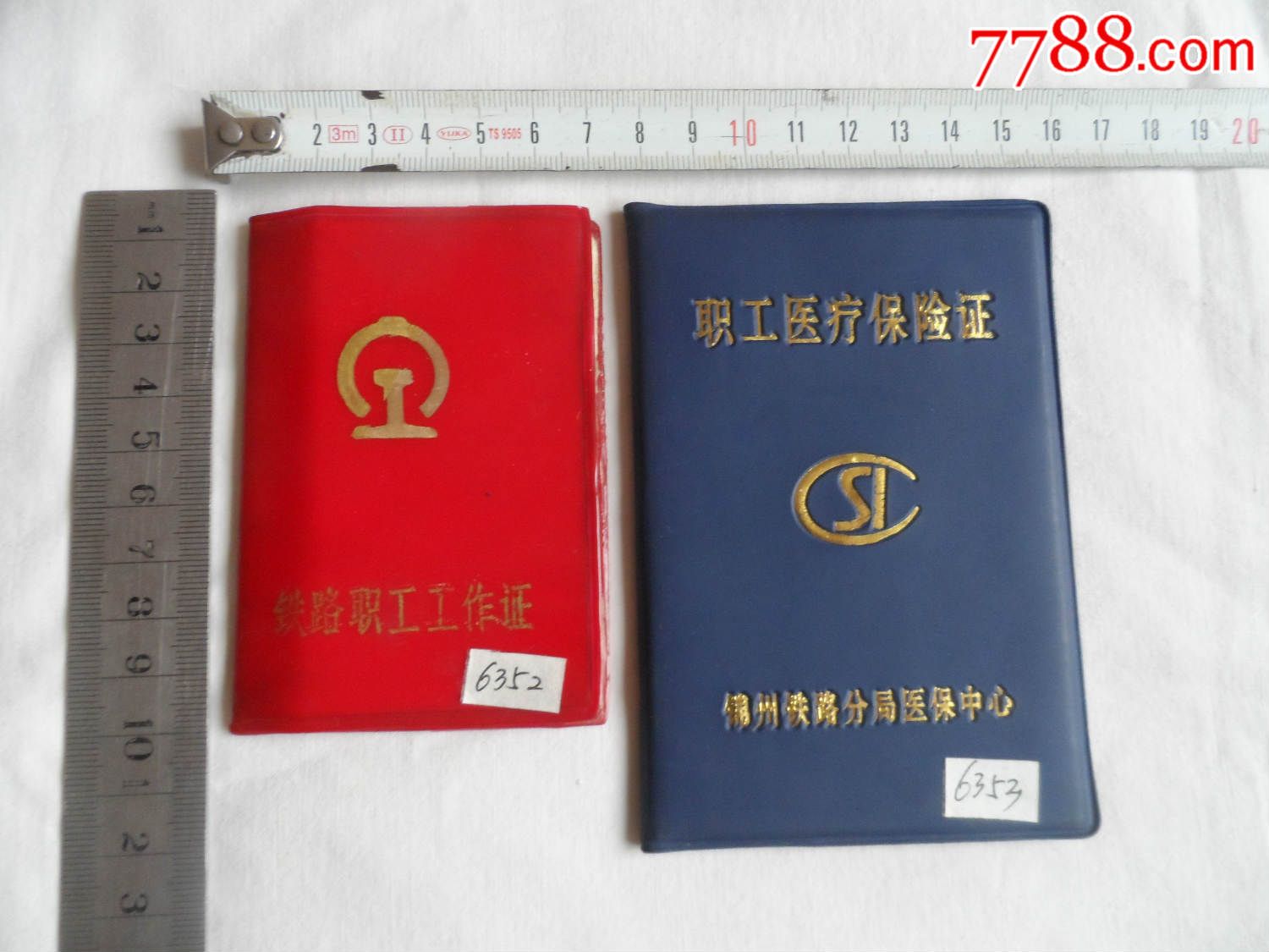 1983年铁路职工工作证