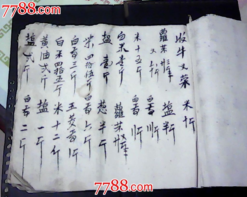 记录民风民俗的"殡丧礼薄"