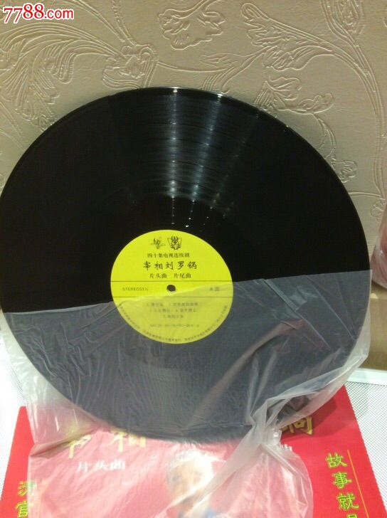 黑胶唱片:电视剧宰相刘罗锅歌曲清官谣故事就