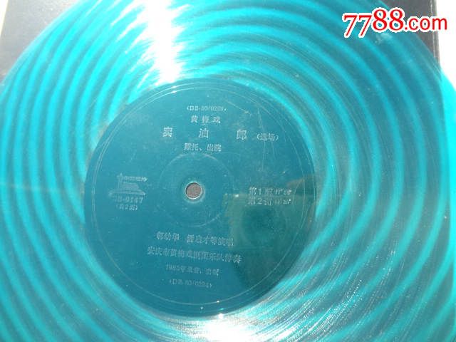 黄梅戏:卖油郎选场【赎托、出院(安庆市黄梅戏