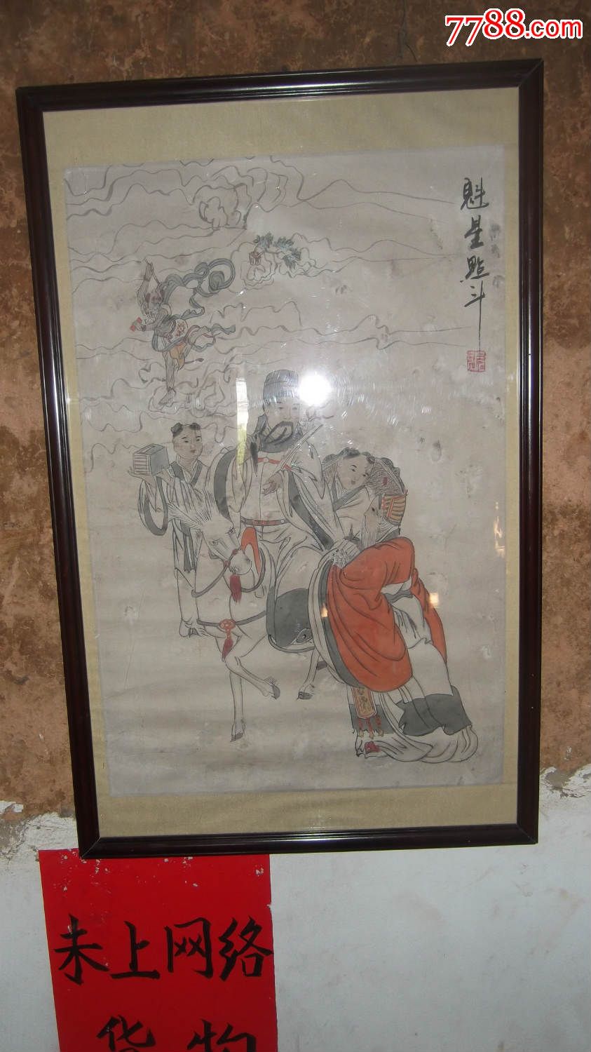 国画魁星点斗图,包纯手工画,题材不多见,带框,表面是塑料膜