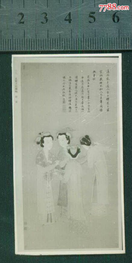 孟蜀宫妓图轴唐寅